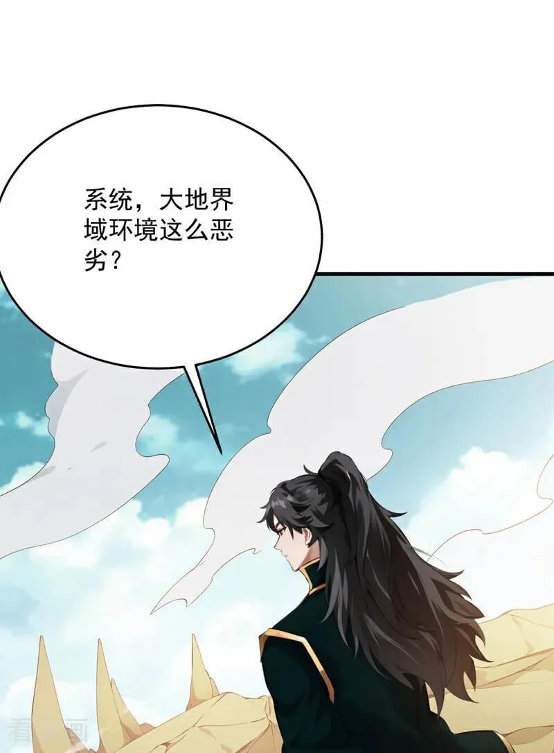 第247话 伟大发明17