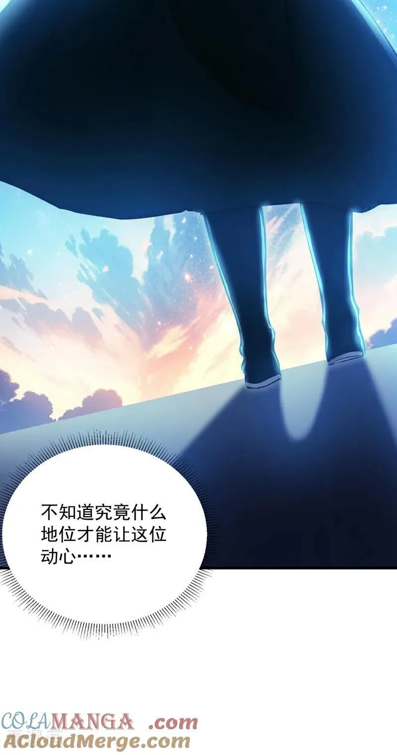 第253话 老祖回来了！30