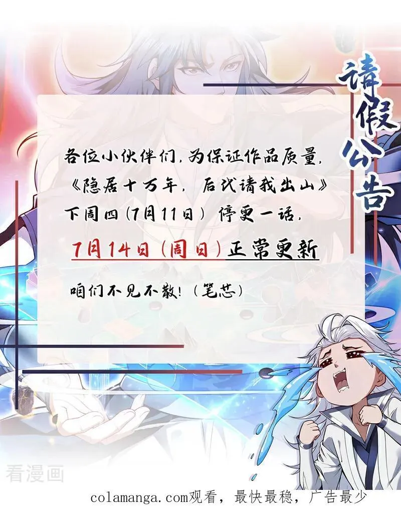 第243话 天道压制46