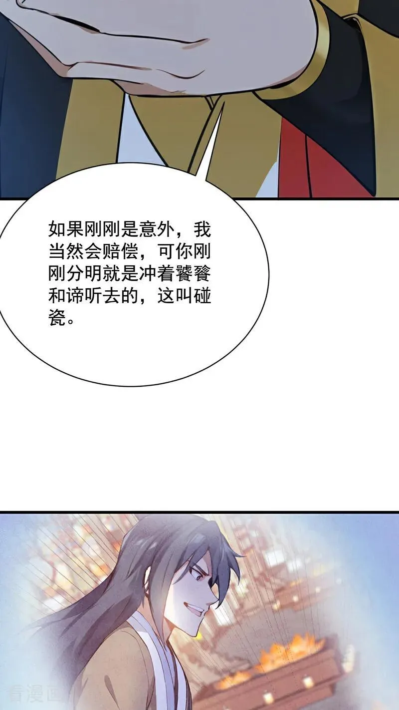 第263话 哪来的小贼？37