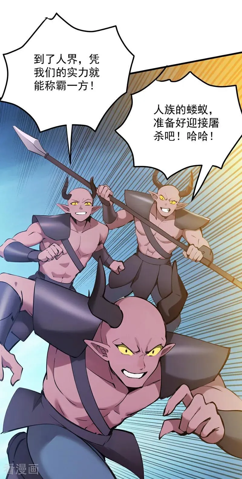 第244话 逆天改命？37