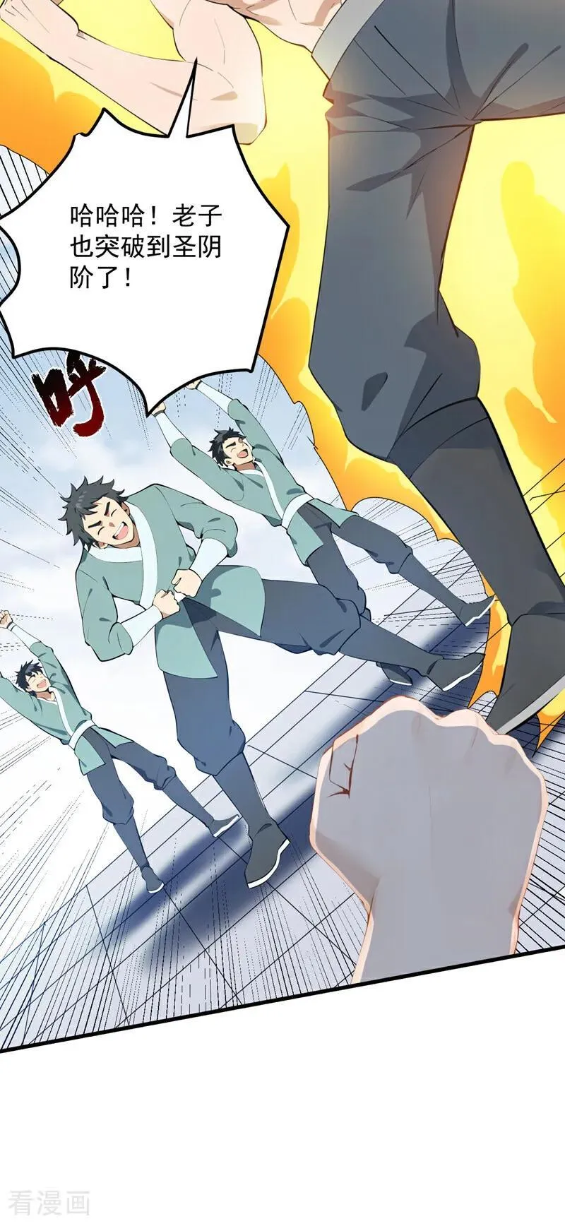 第233话 打工的奖励35