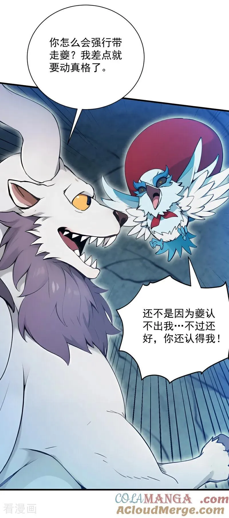 第269话 还我同伴！15