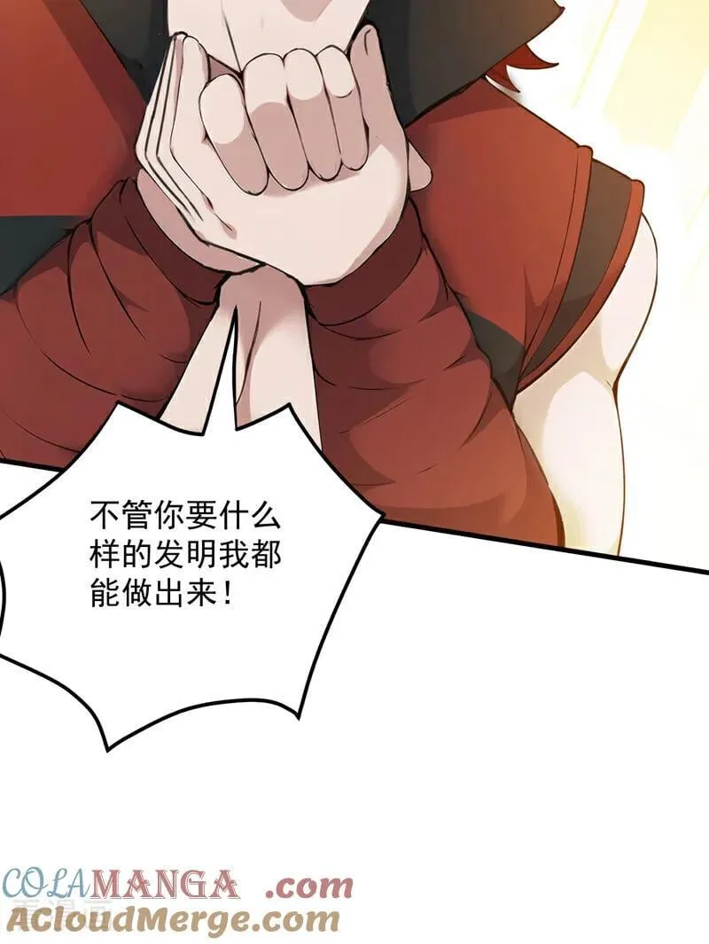 第248话 谈笔生意33
