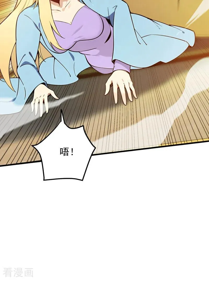 第261话 杀了饕餮！28
