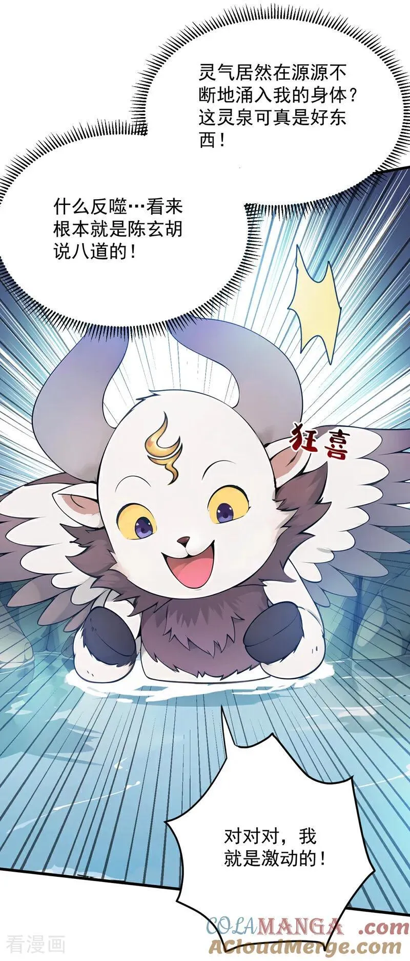 第270话 大家一起泡澡！32