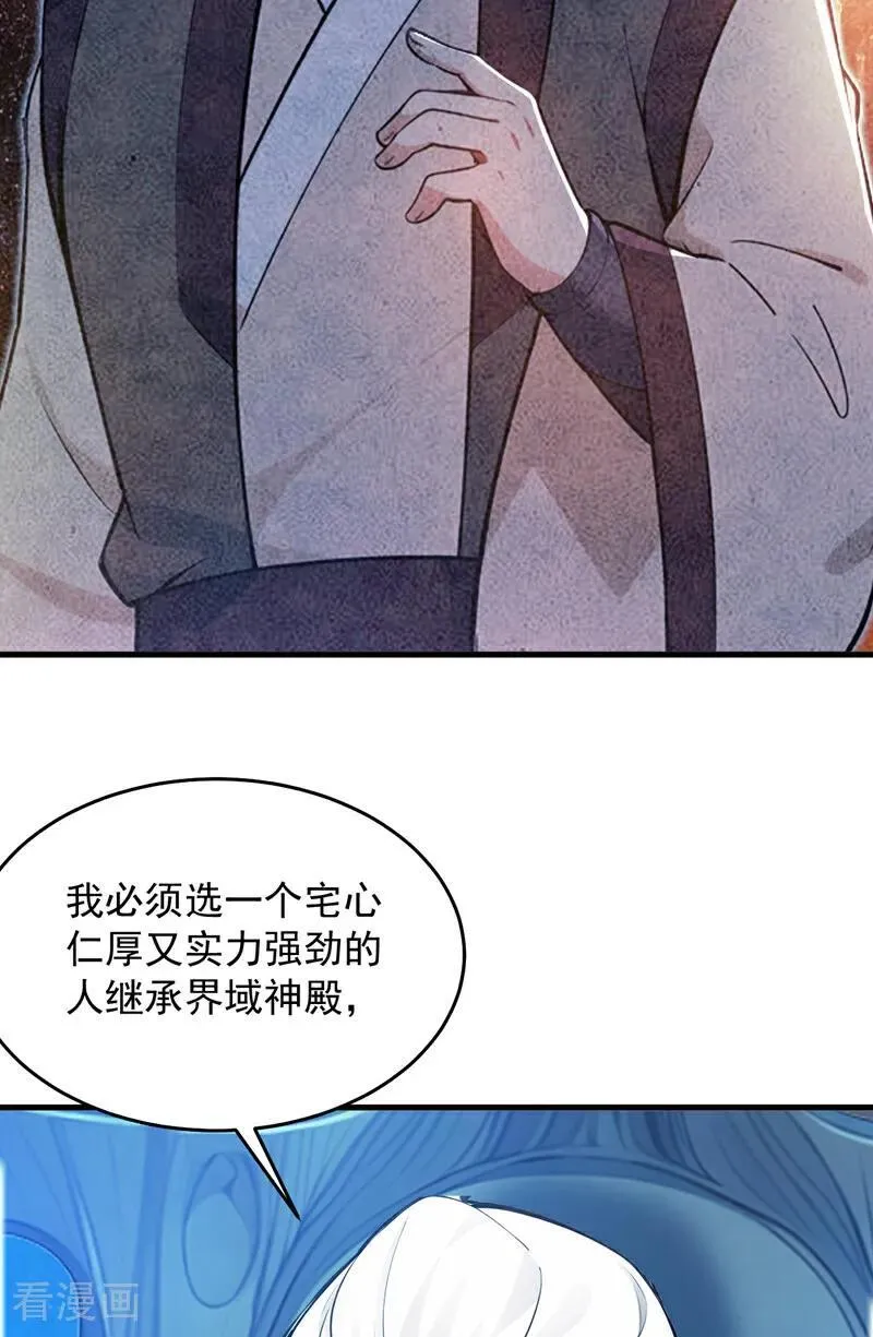 第253话 老祖回来了！14