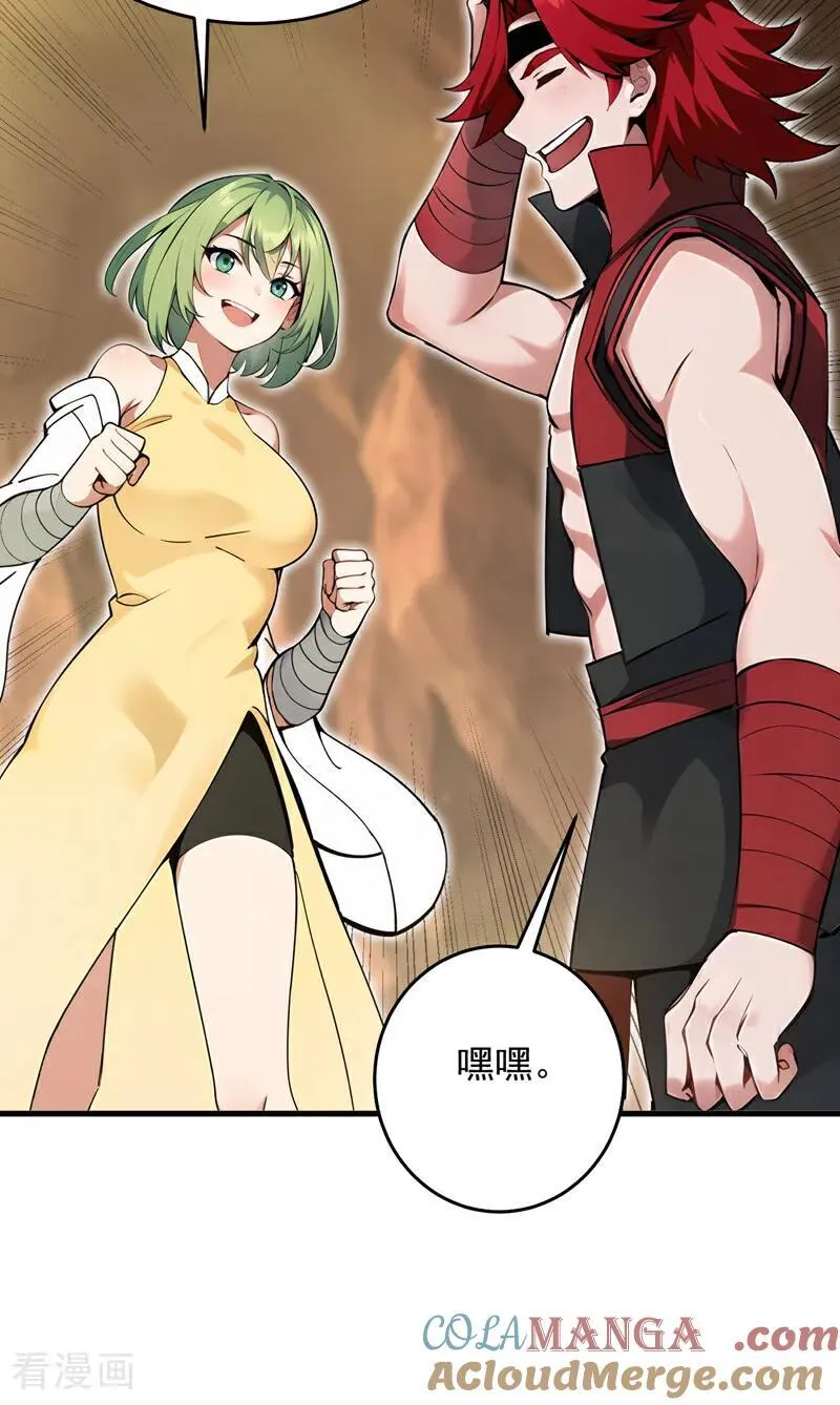 第250话 设下埋伏33