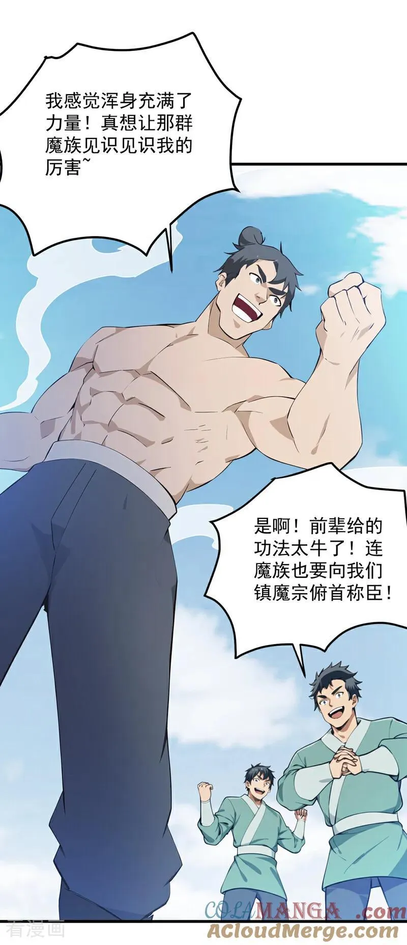 第233话 打工的奖励36