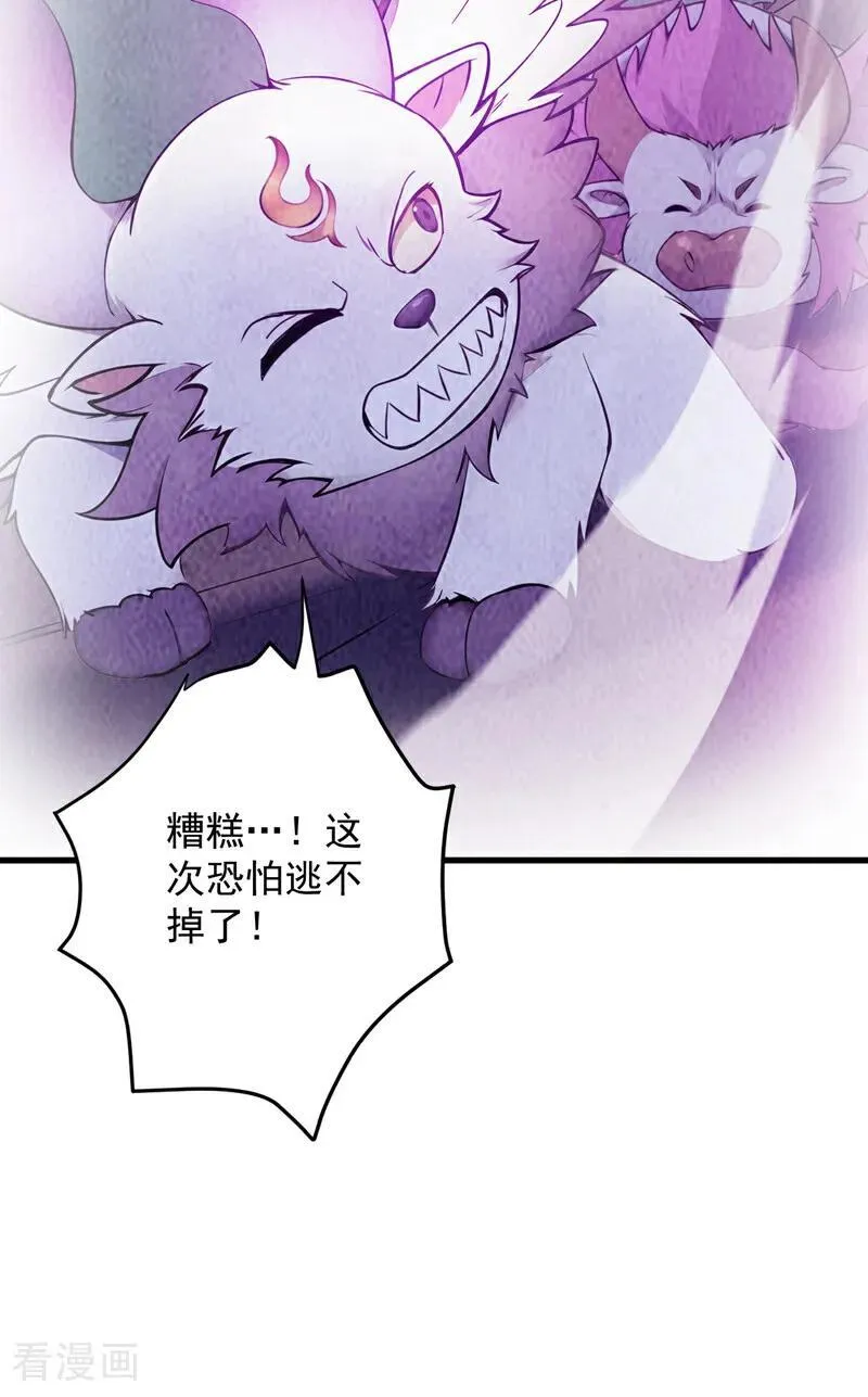 第269话 还我同伴！34