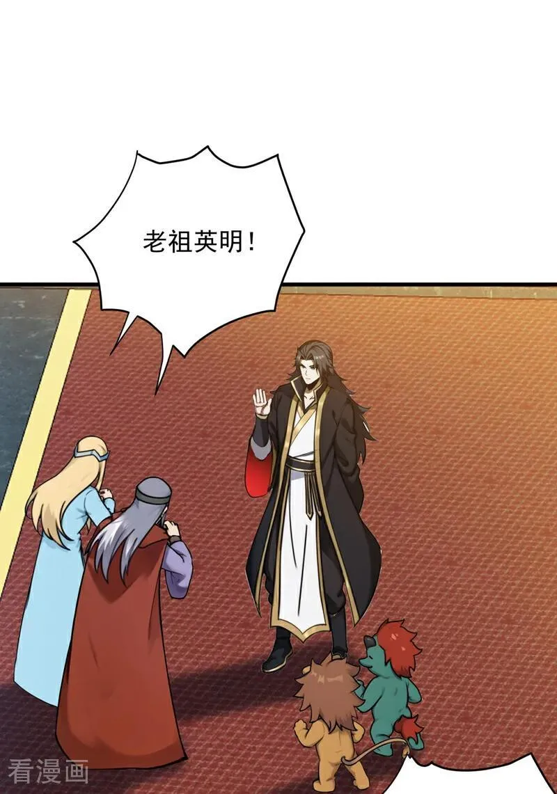 第262话 你别想跑！38