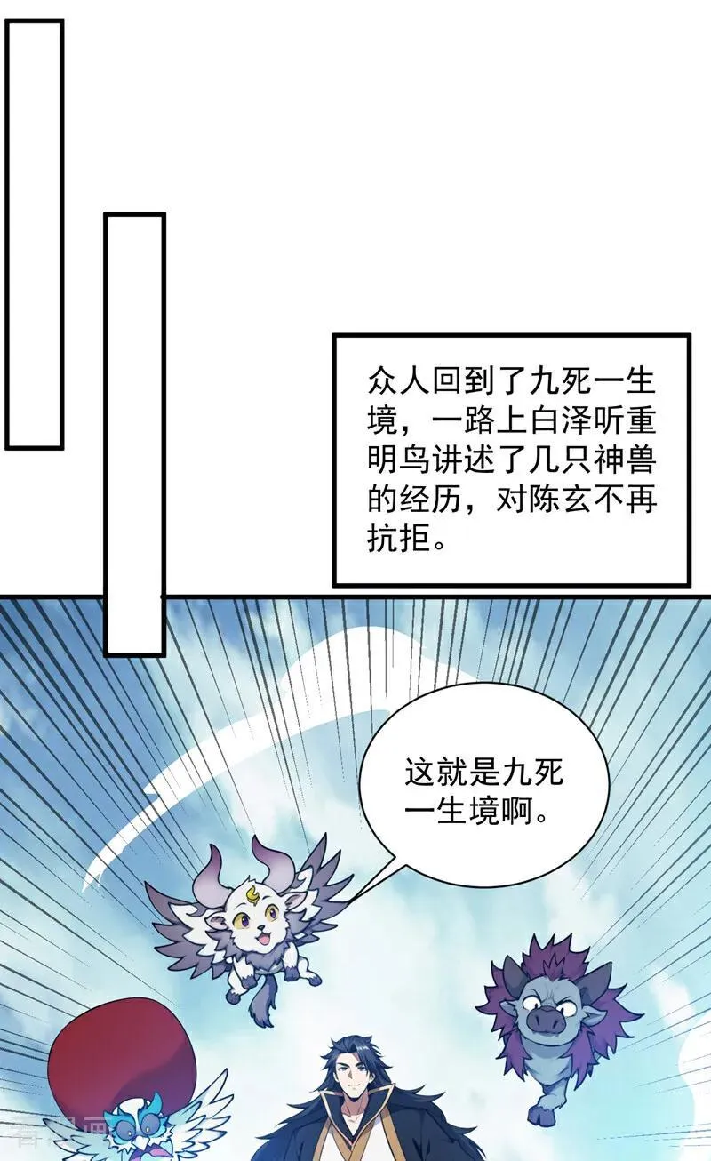 第269话 还我同伴！26