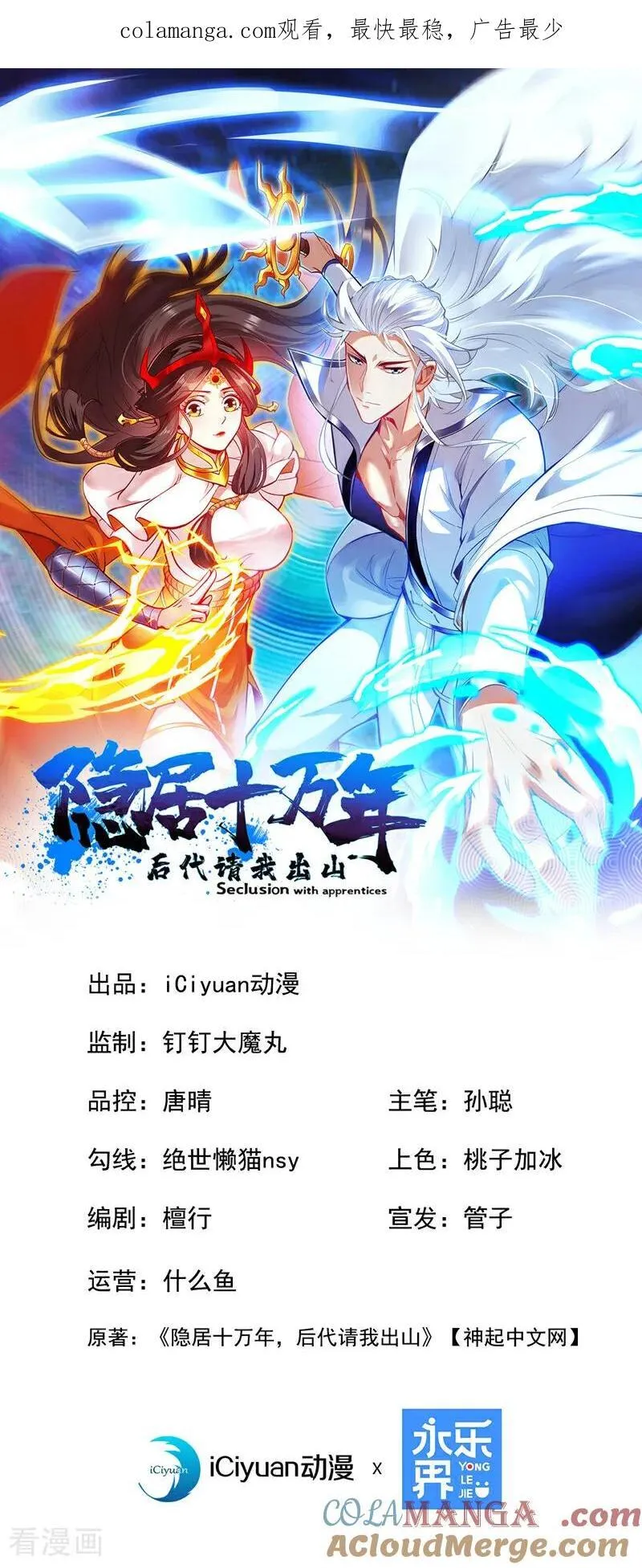 第243话 天道压制0