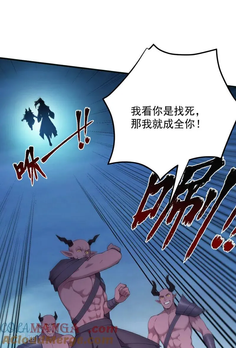第235话 大哥的仁慈20