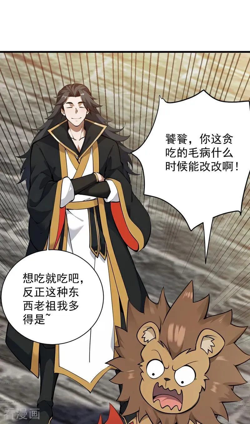 第263话 哪来的小贼？29