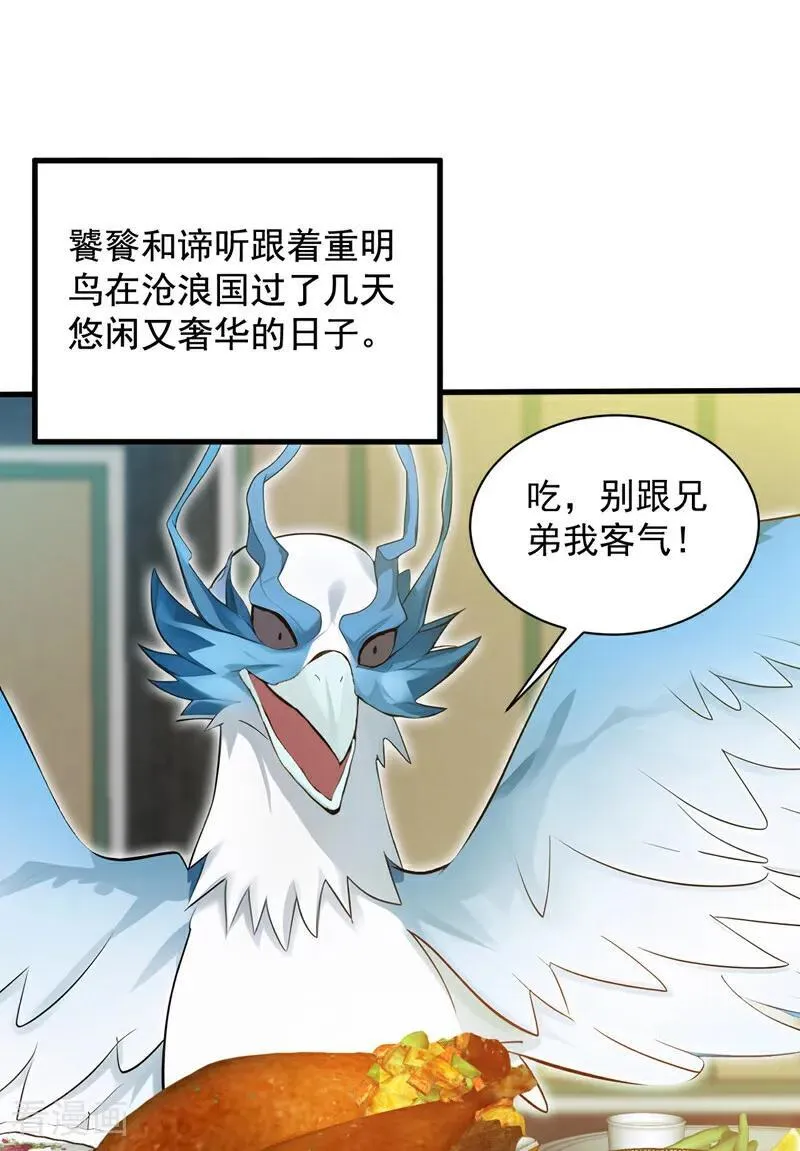 第265话 祭祀大典21