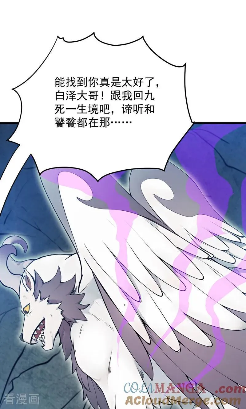 第269话 还我同伴！18