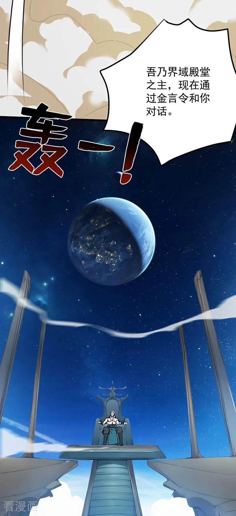 第253话 老祖回来了！8