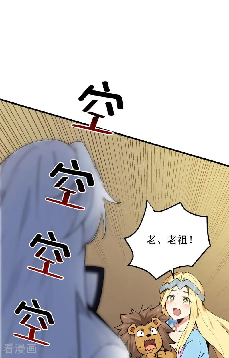 第259话 不打不成器22