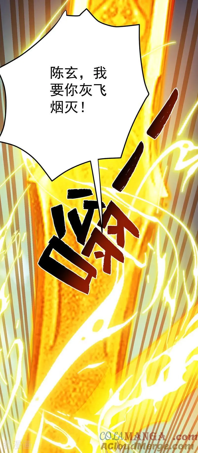 第251话 我要你灰飞烟灭！39