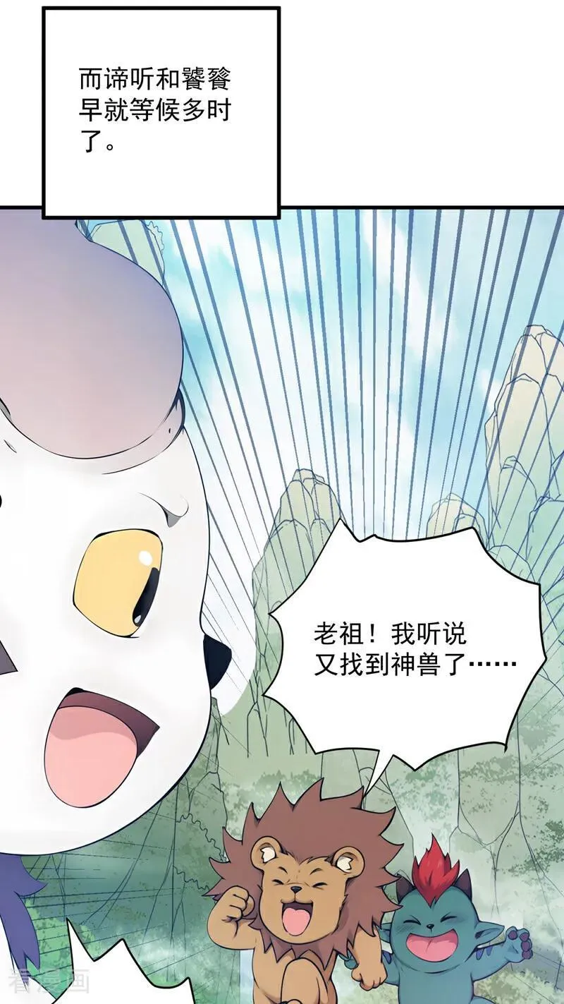 第269话 还我同伴！28