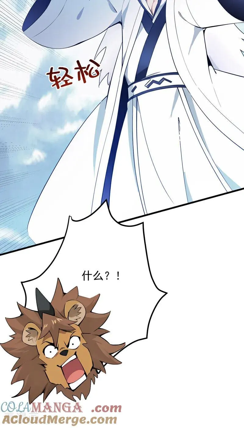第259话 不打不成器15