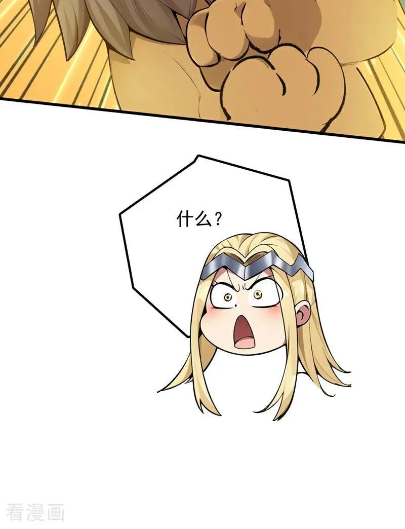 第264话 护国神兽44