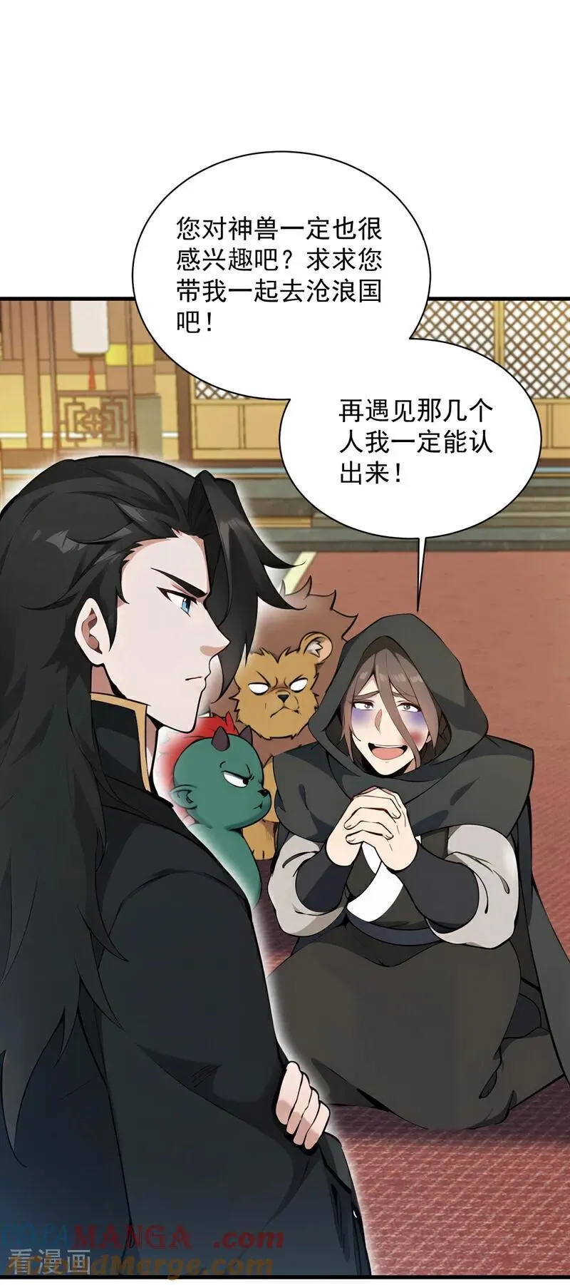 第262话 你别想跑！33
