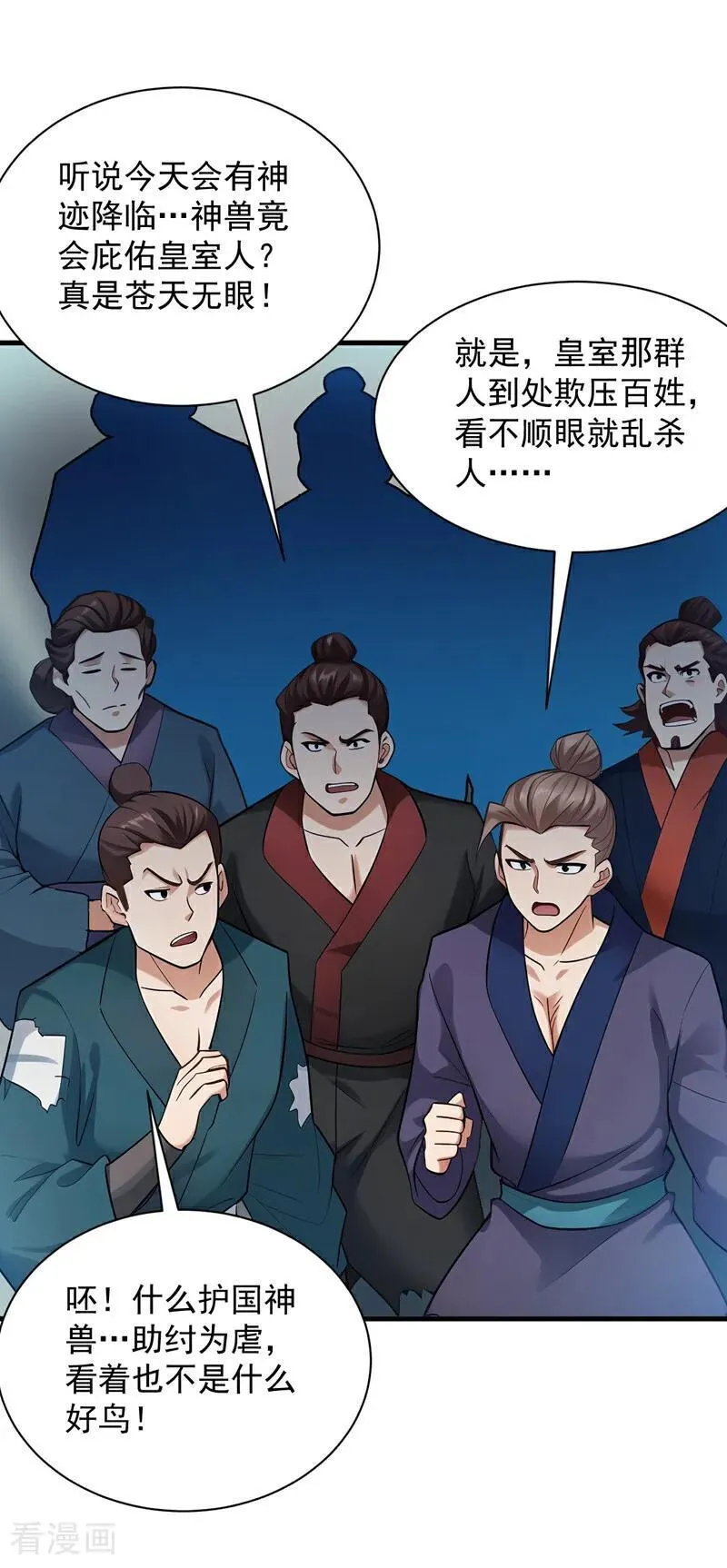 第265话 祭祀大典33