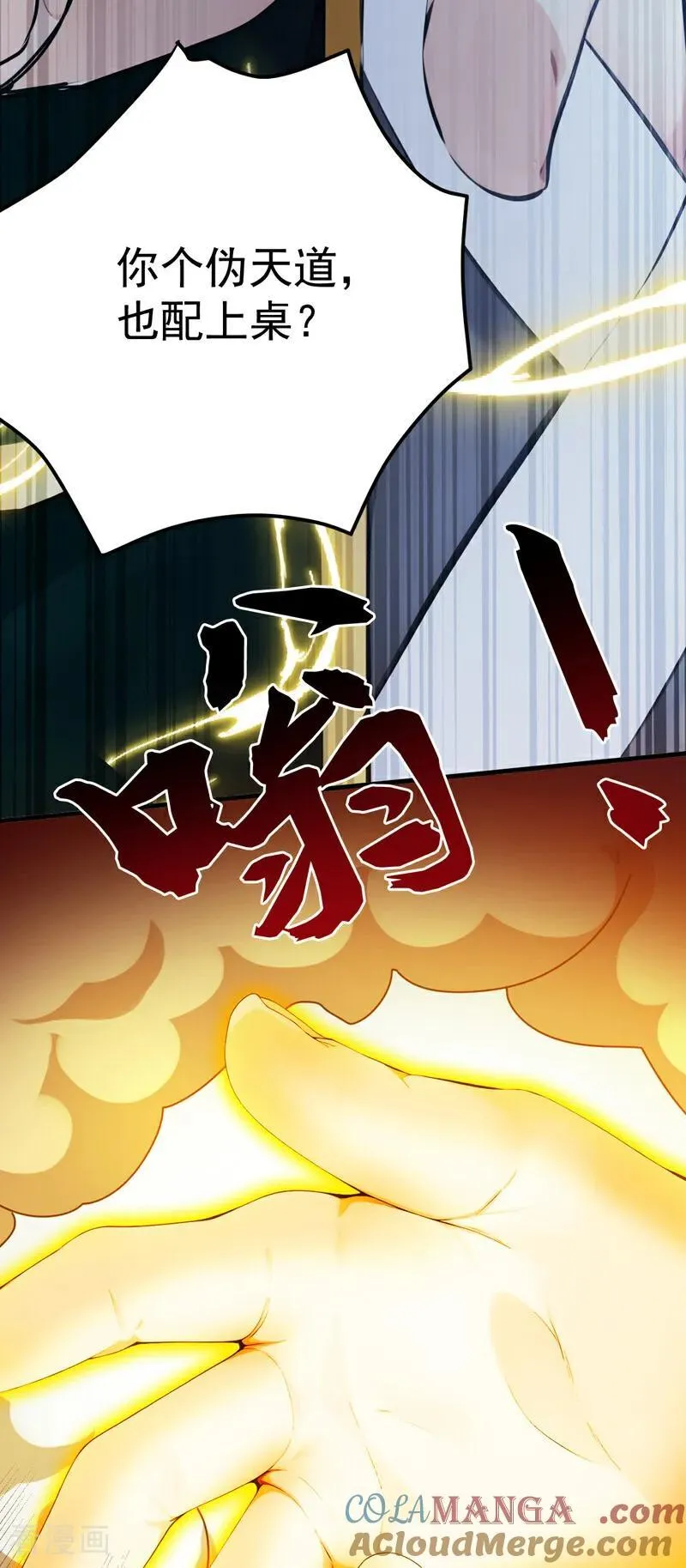 第244话 逆天改命？18