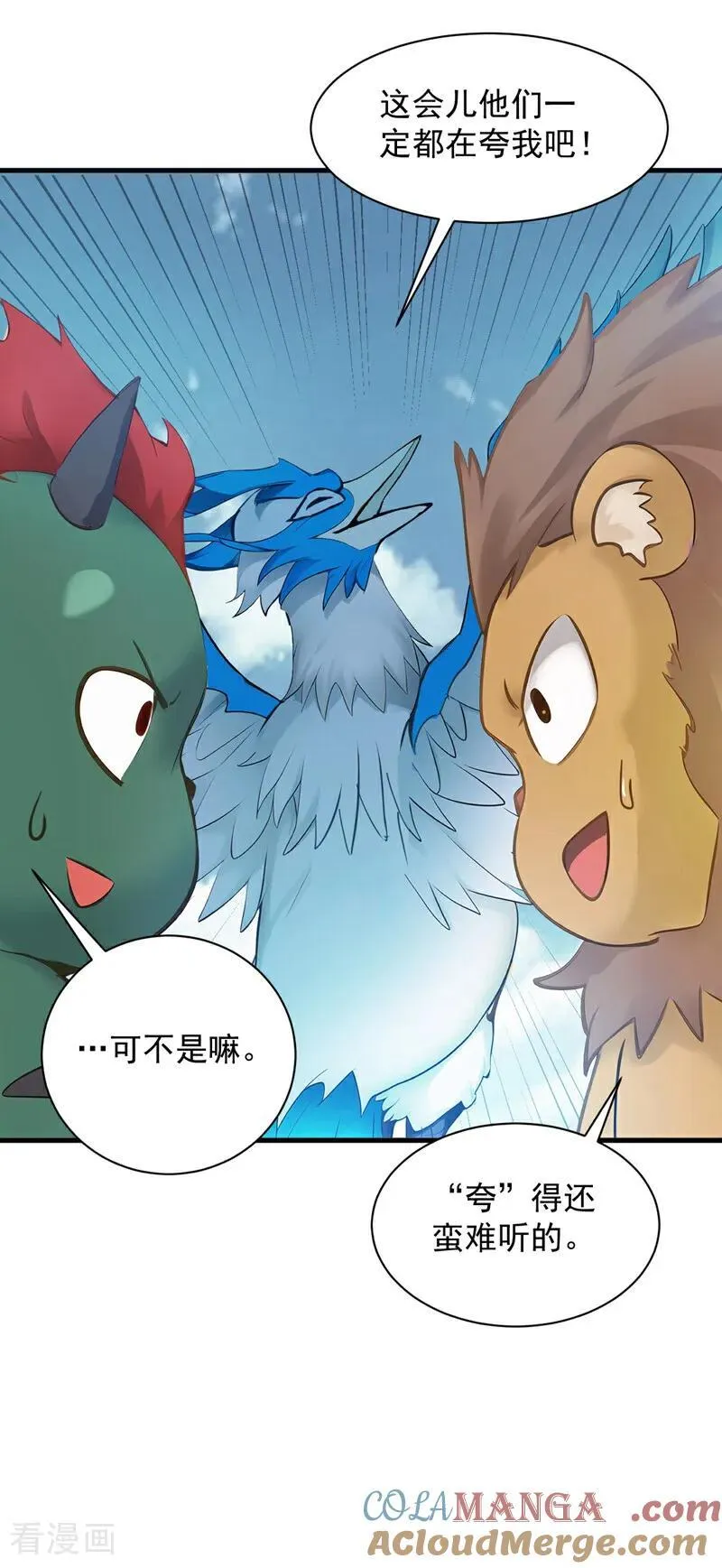 第265话 祭祀大典34