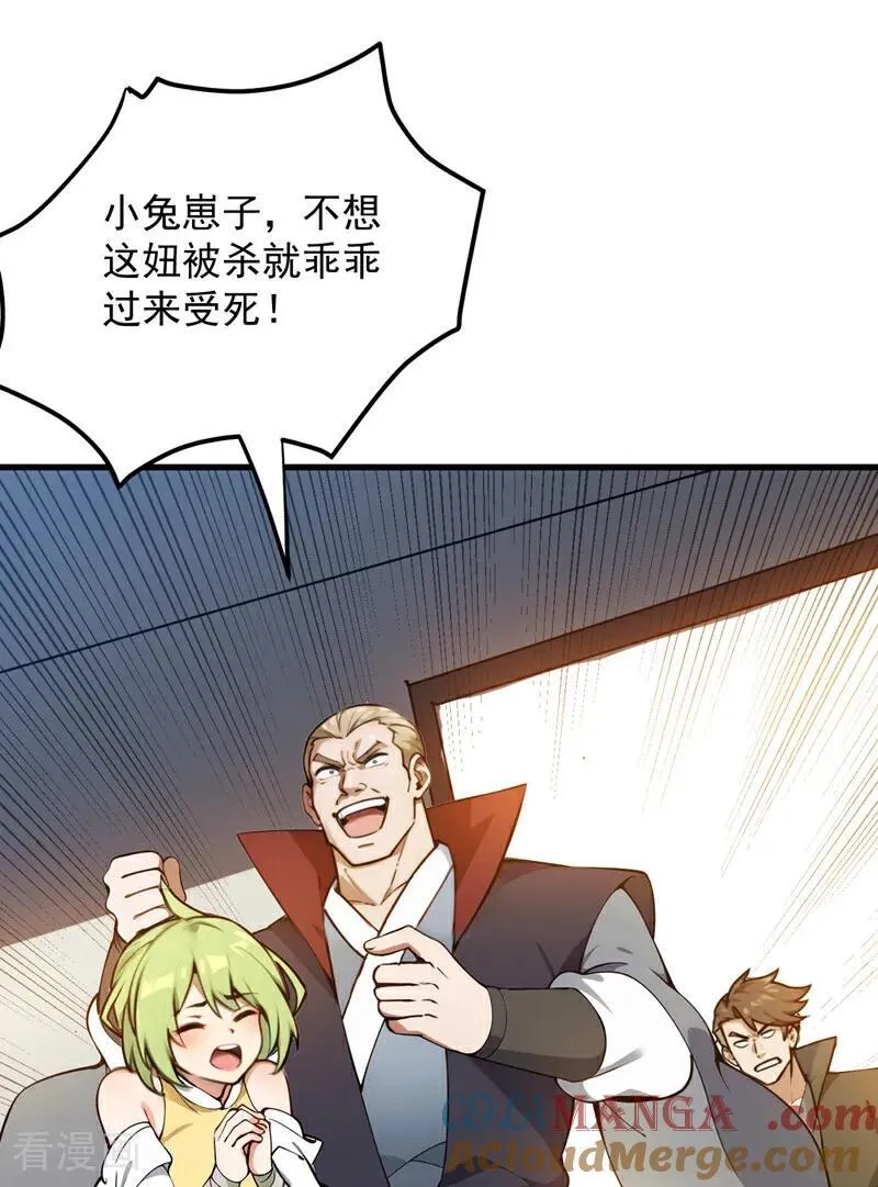 第249话 修炼的意义21