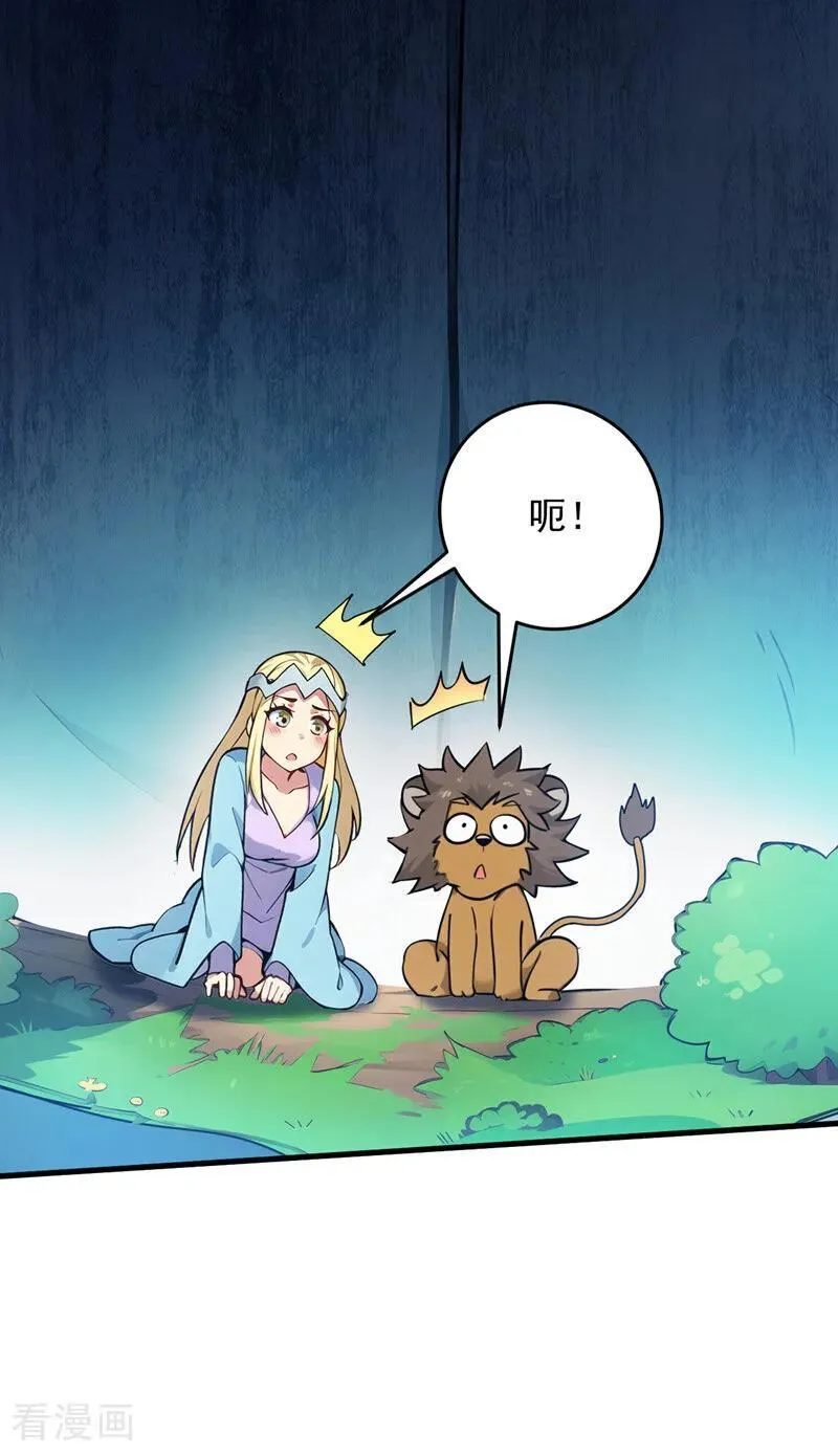 第257话 渺小的人类5