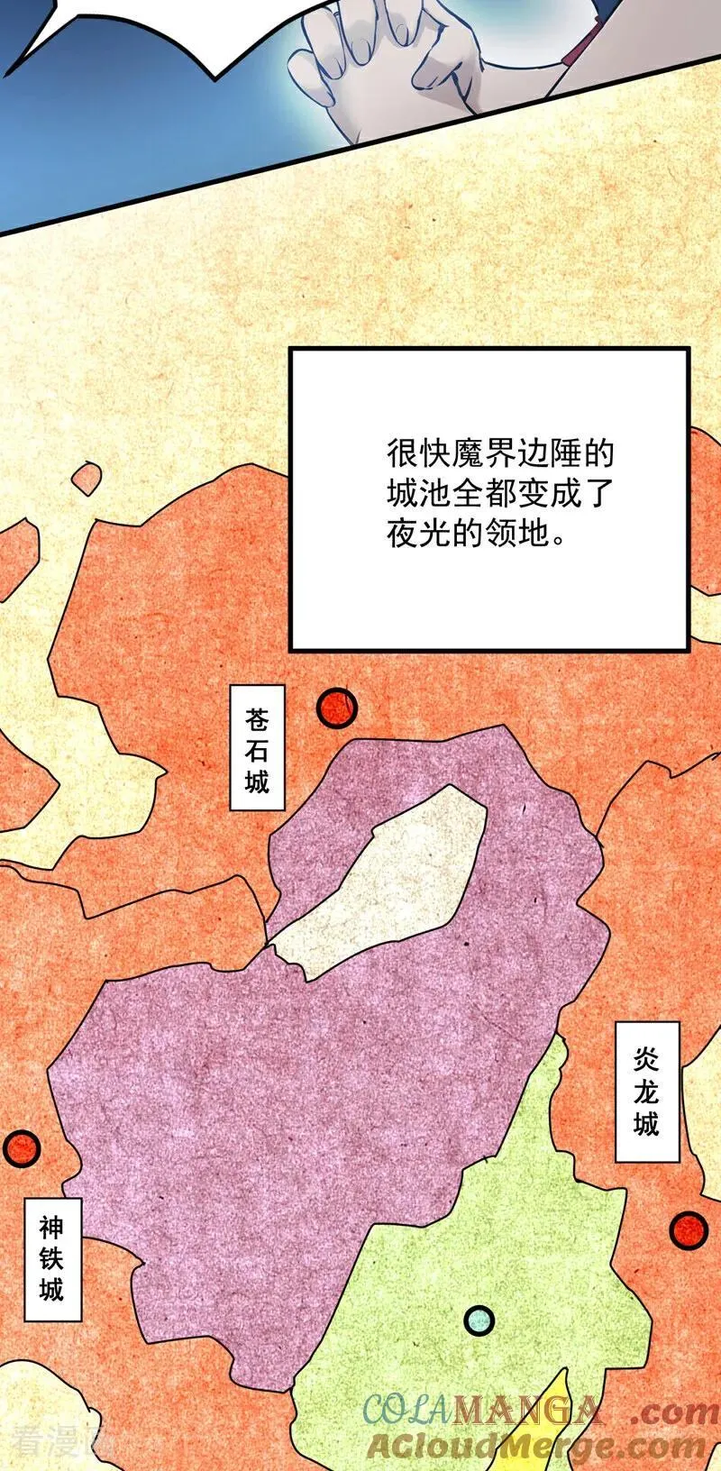 第238话 神铁城的大恩人28