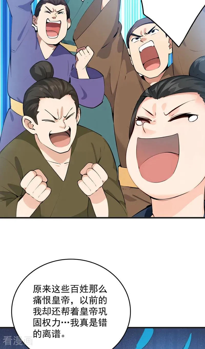 第267话 去吧，重明鸟！25