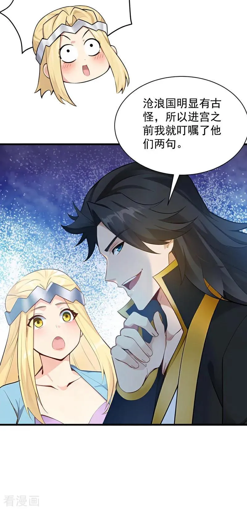 第265话 祭祀大典11