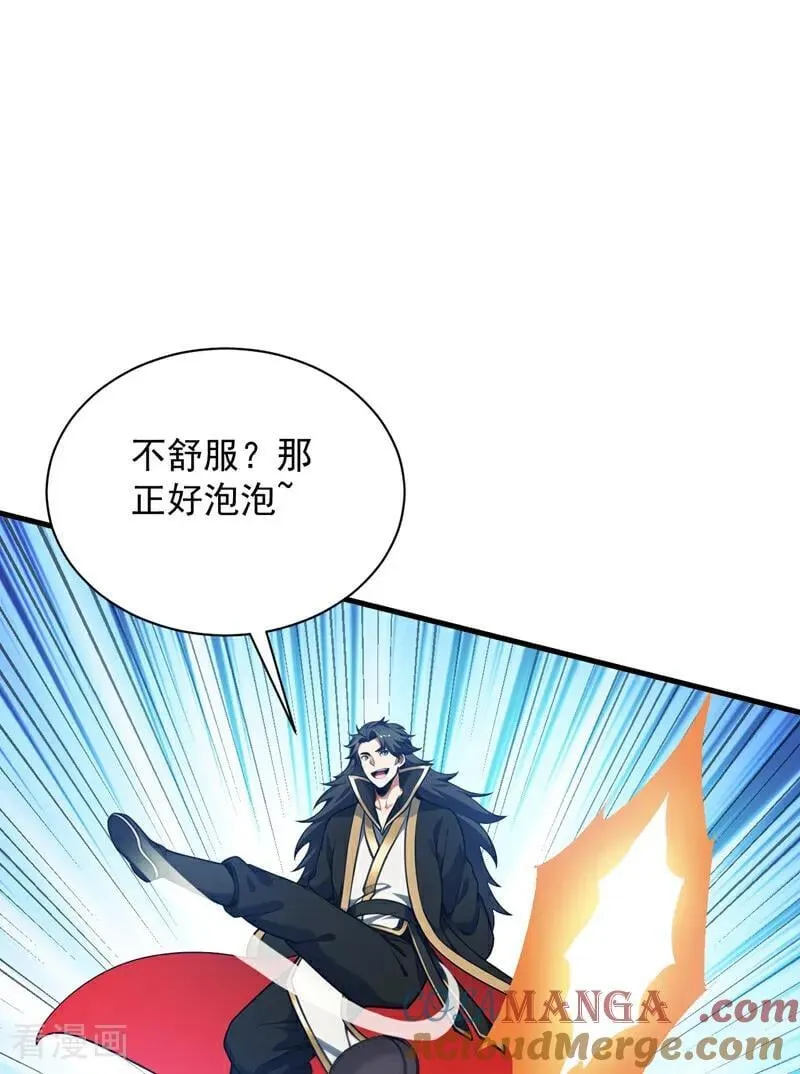 第270话 大家一起泡澡！24