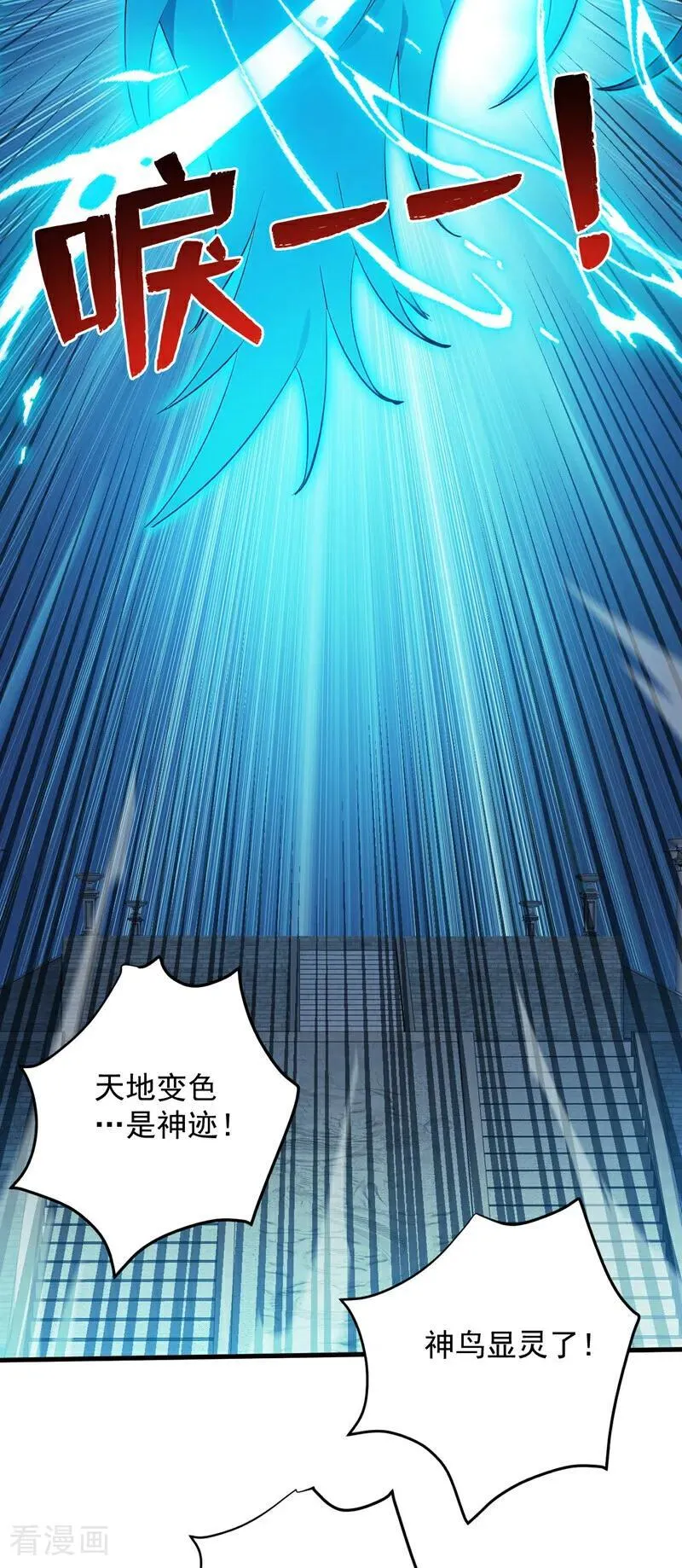 第265话 祭祀大典39