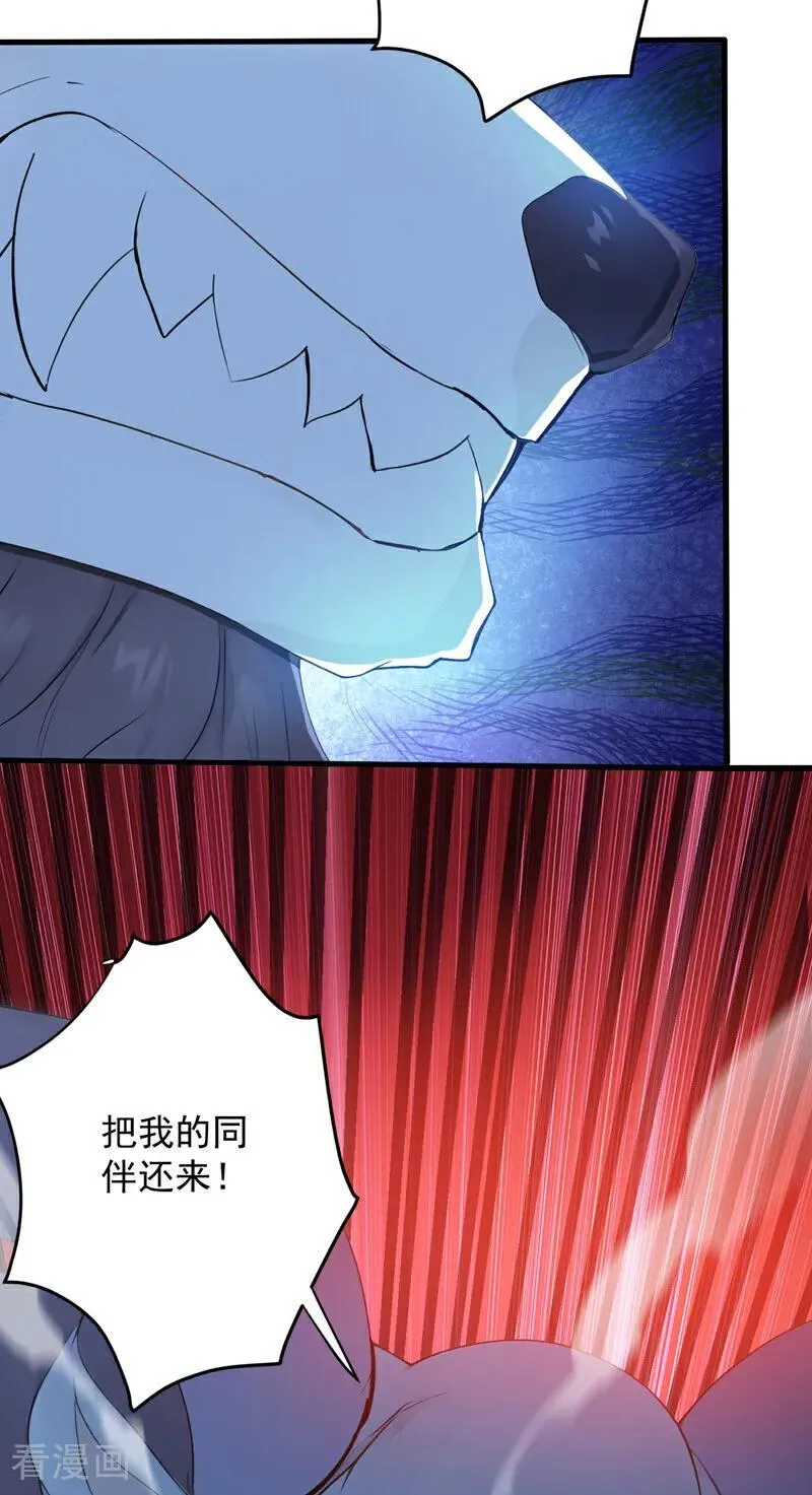 第269话 还我同伴！7