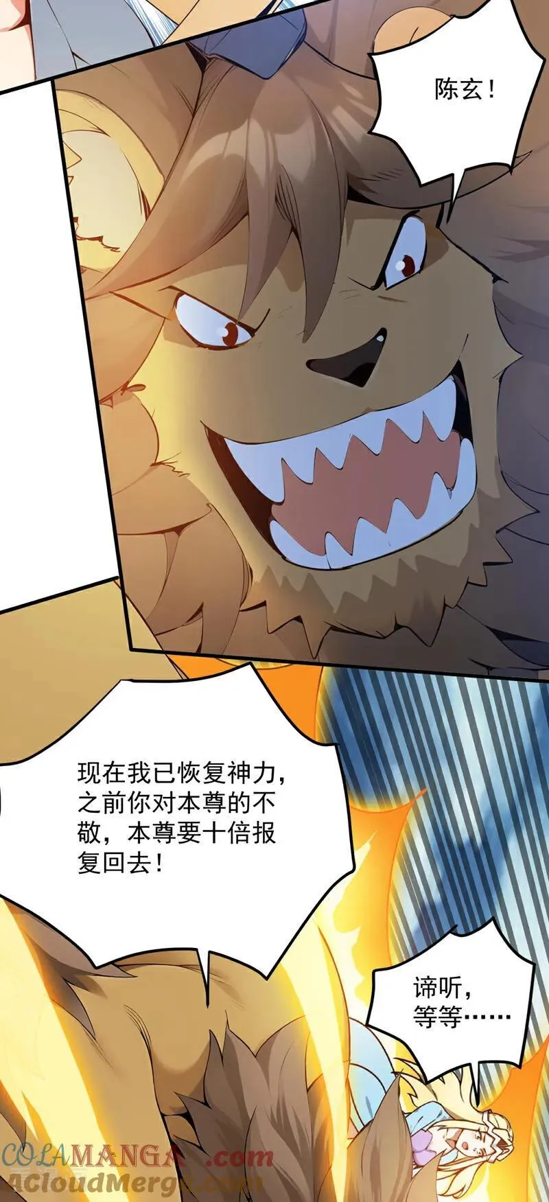 第259话 不打不成器9