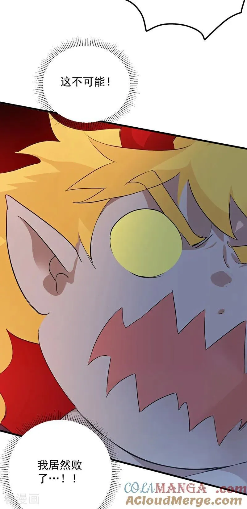 第234话 完整的童年24