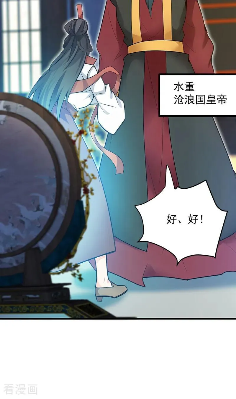 第265话 祭祀大典17