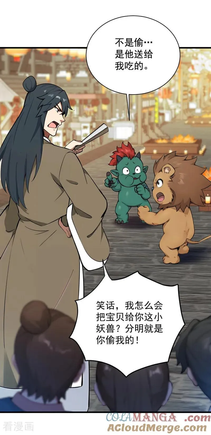 第263话 哪来的小贼？14