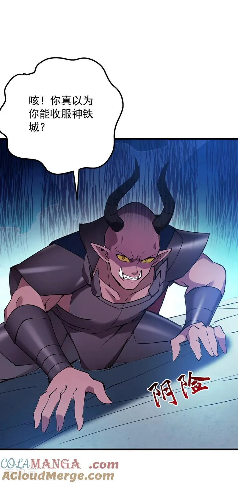 第237话 谁偷袭我？！20