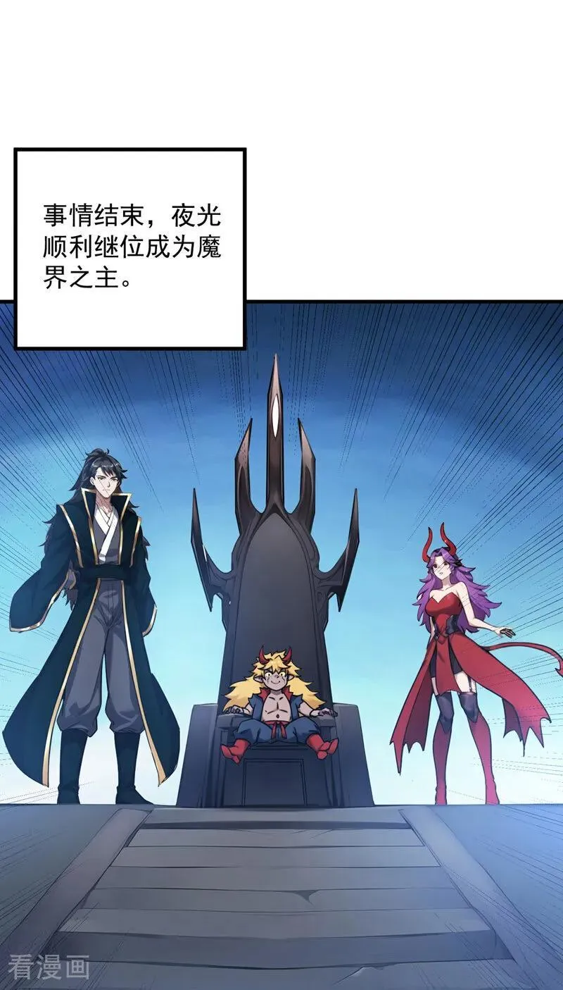 第245话 猎杀开始——31