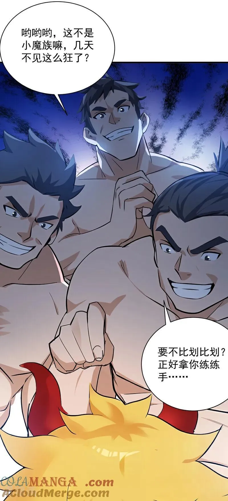 第233话 打工的奖励39