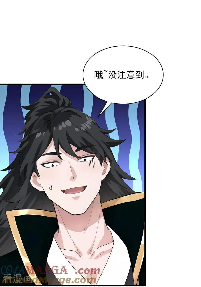 第235话 大哥的仁慈28