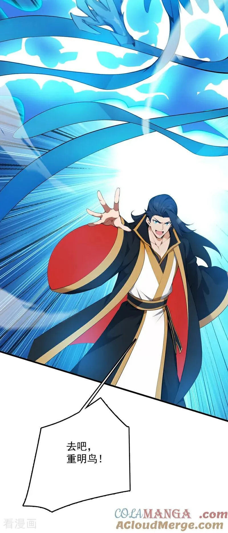 第267话 去吧，重明鸟！15