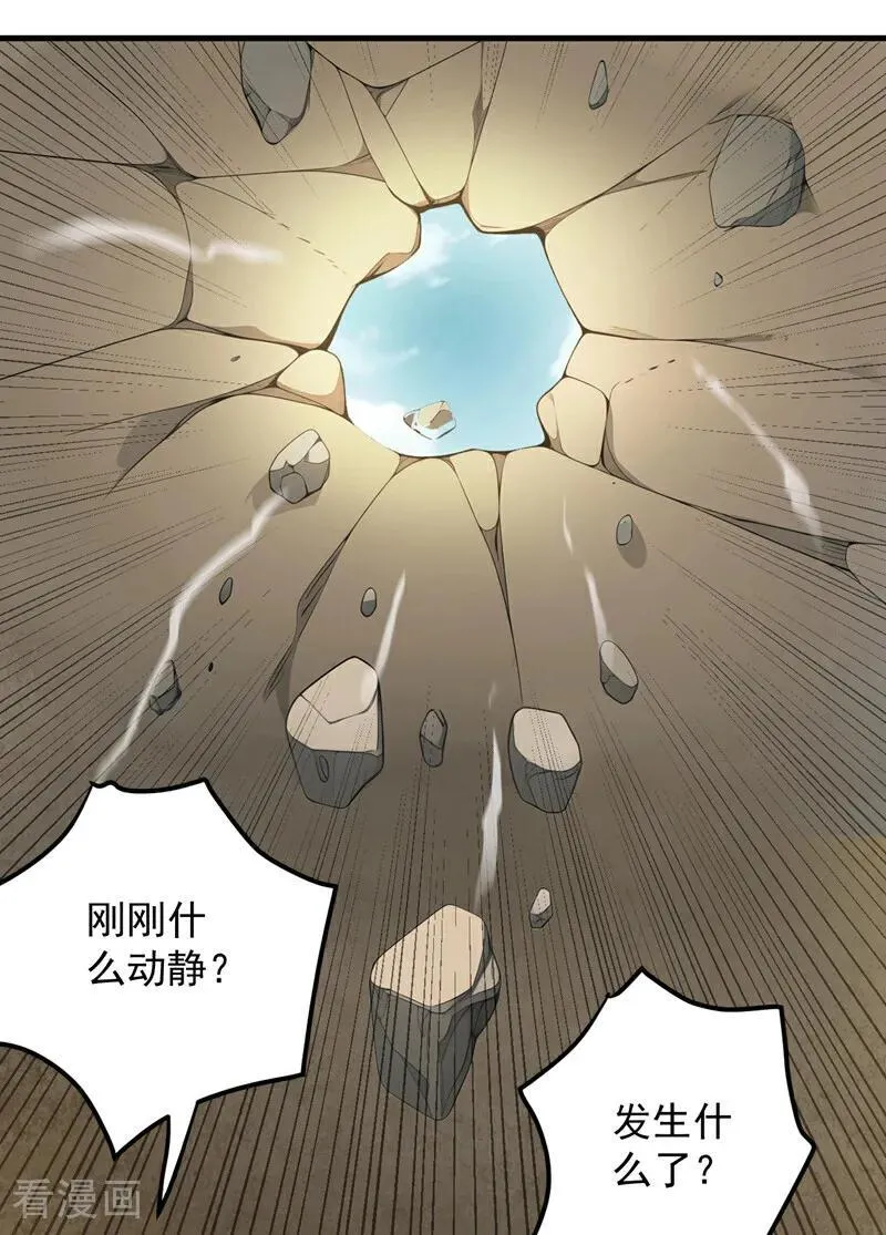第250话 设下埋伏34