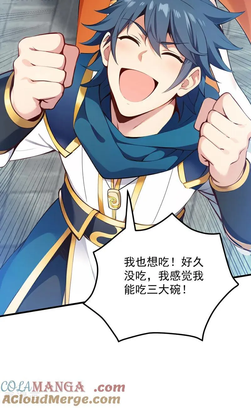 第253话 老祖回来了！36